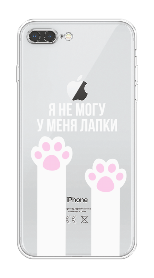 

Чехол на Apple iPhone 8 Plus "У меня лапки", Белый;розовый, 10950-6
