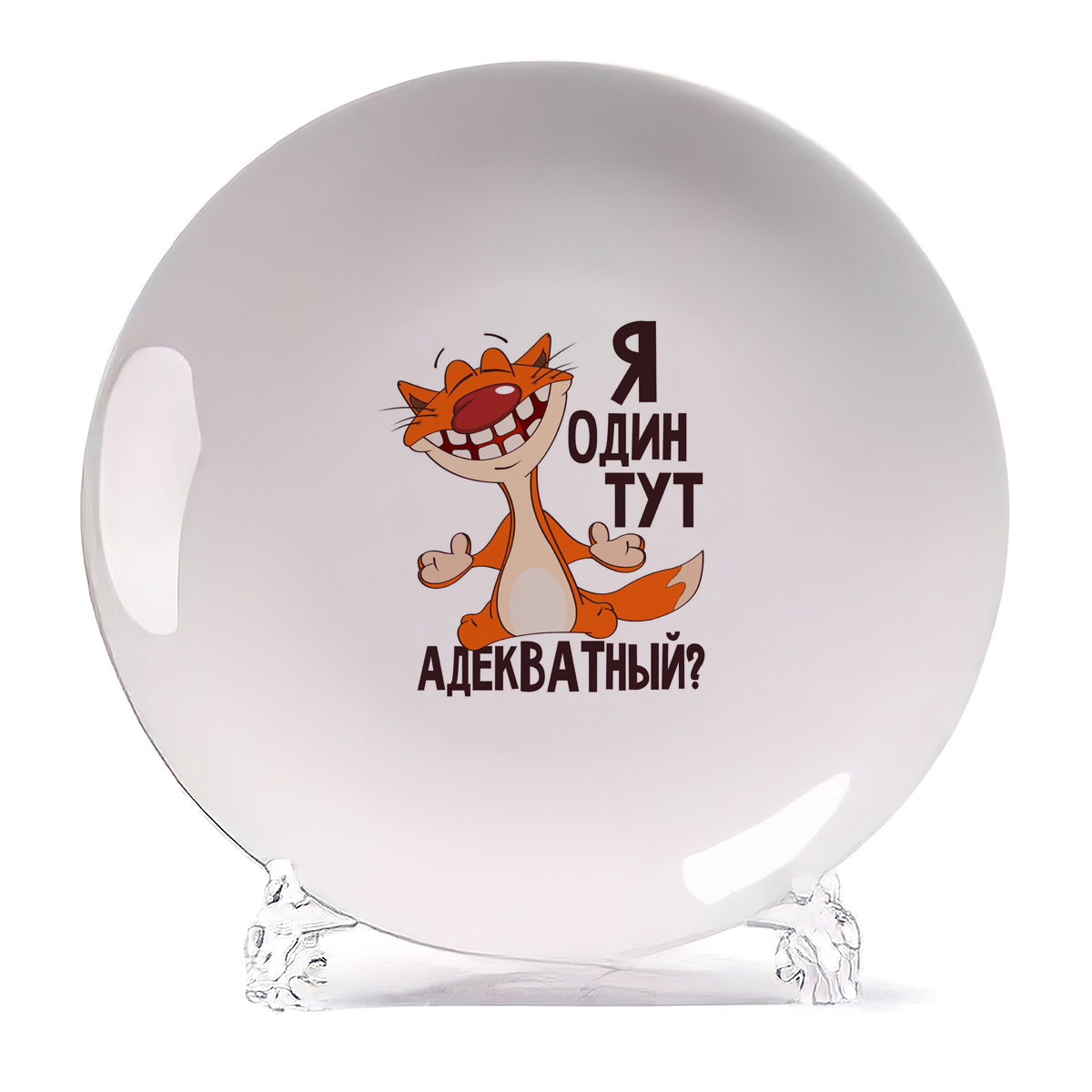 

Тарелка CoolPodarok Я один тут адекватный (Кот), Белый