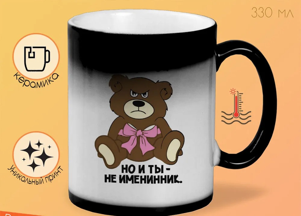 

Кружка CoolPodarok да я не подарок но и ты не именинник