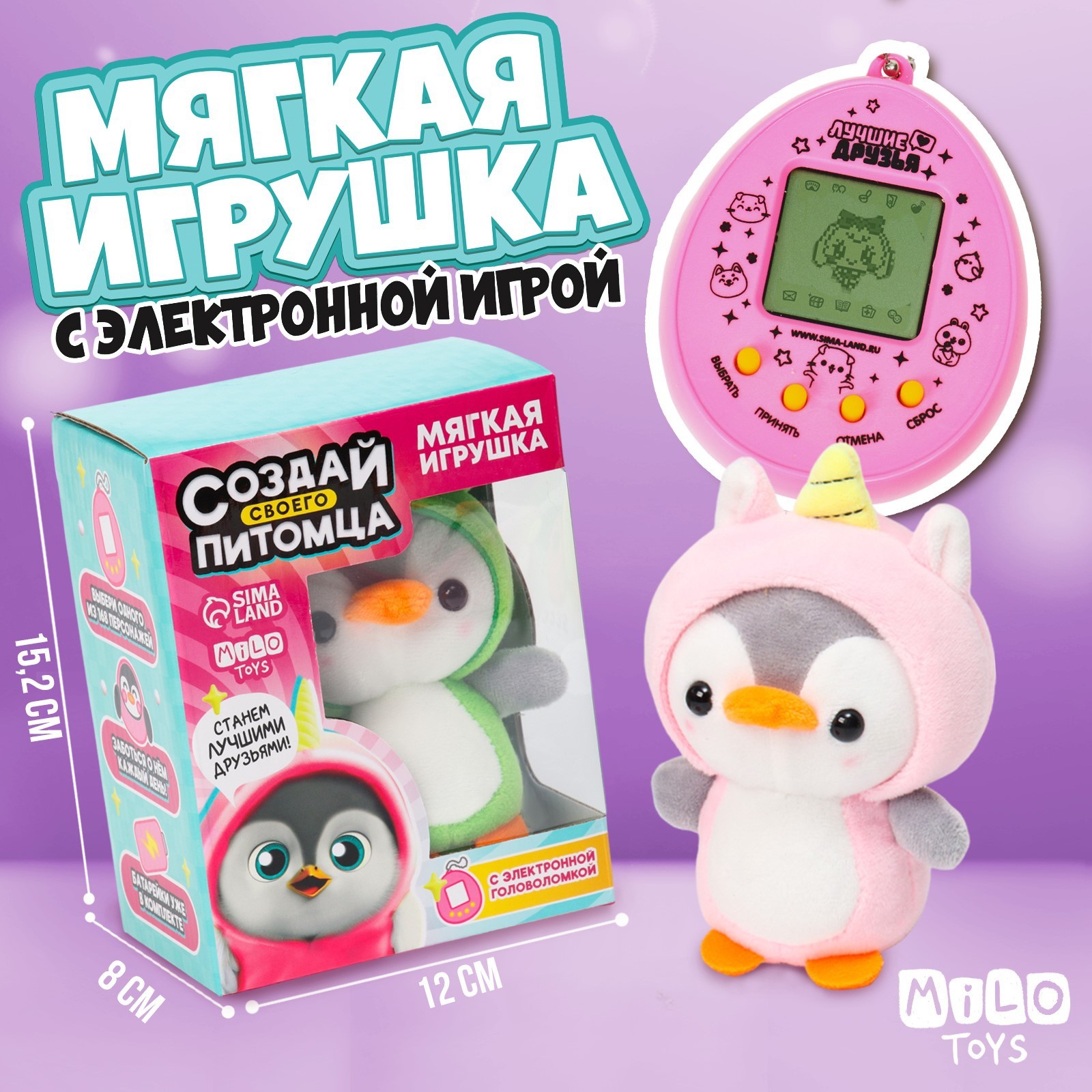 Мягкая игрушка Milo toys Пингвин с электронной игрой