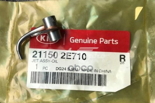 HYUNDAI-KIA 211502E710 МАСЛЯНАЯ ФОРСУНКА ДВИГАТЕЛЯ 1шт 3401₽