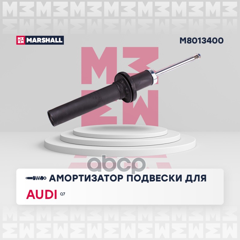 

Амортизатор Газ. Передн. Marshall M8013400
