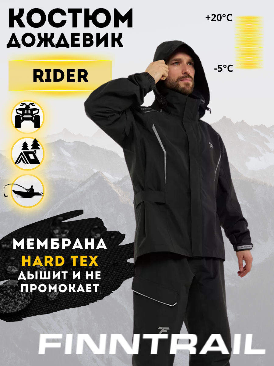 

Костюм мужской Finntrail RIDER черный S, RIDER