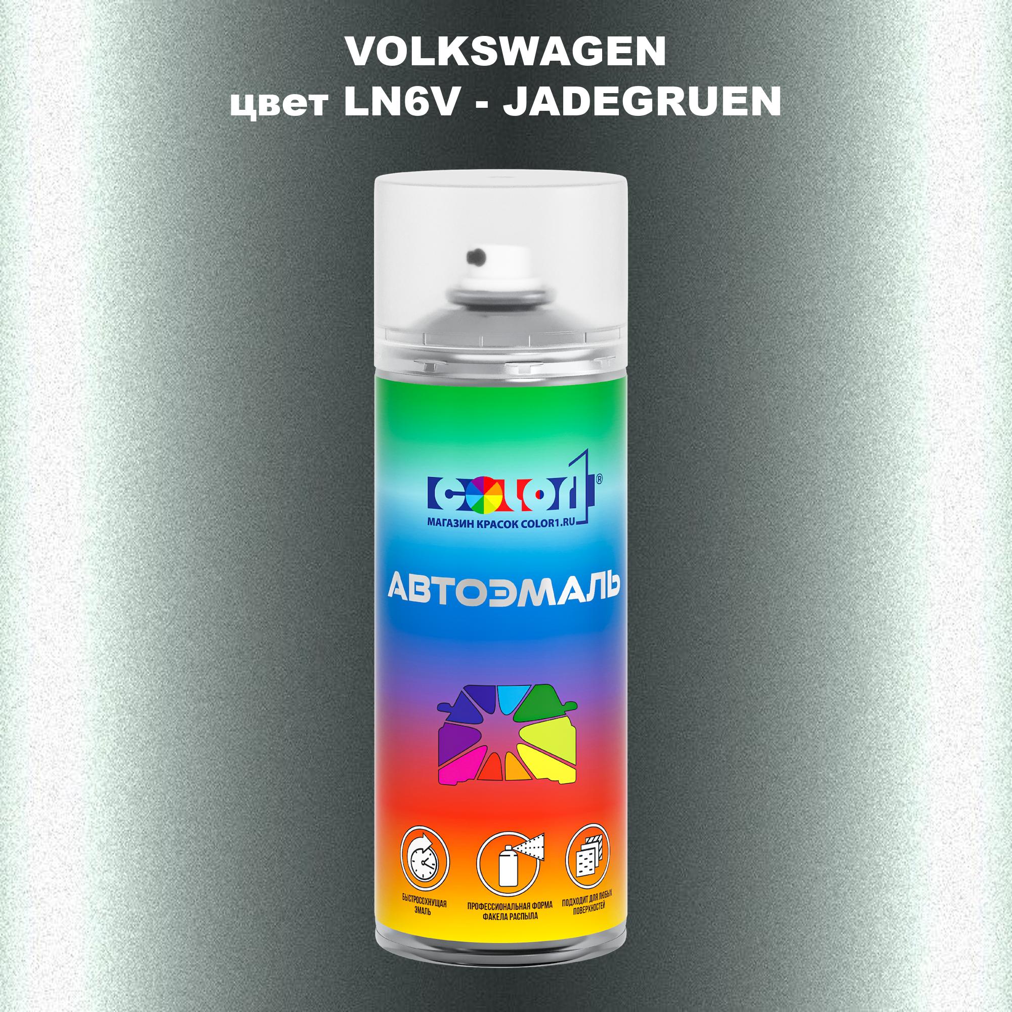 

Аэрозольная краска COLOR1 для VOLKSWAGEN, цвет LN6V - JADEGRUEN, Прозрачный