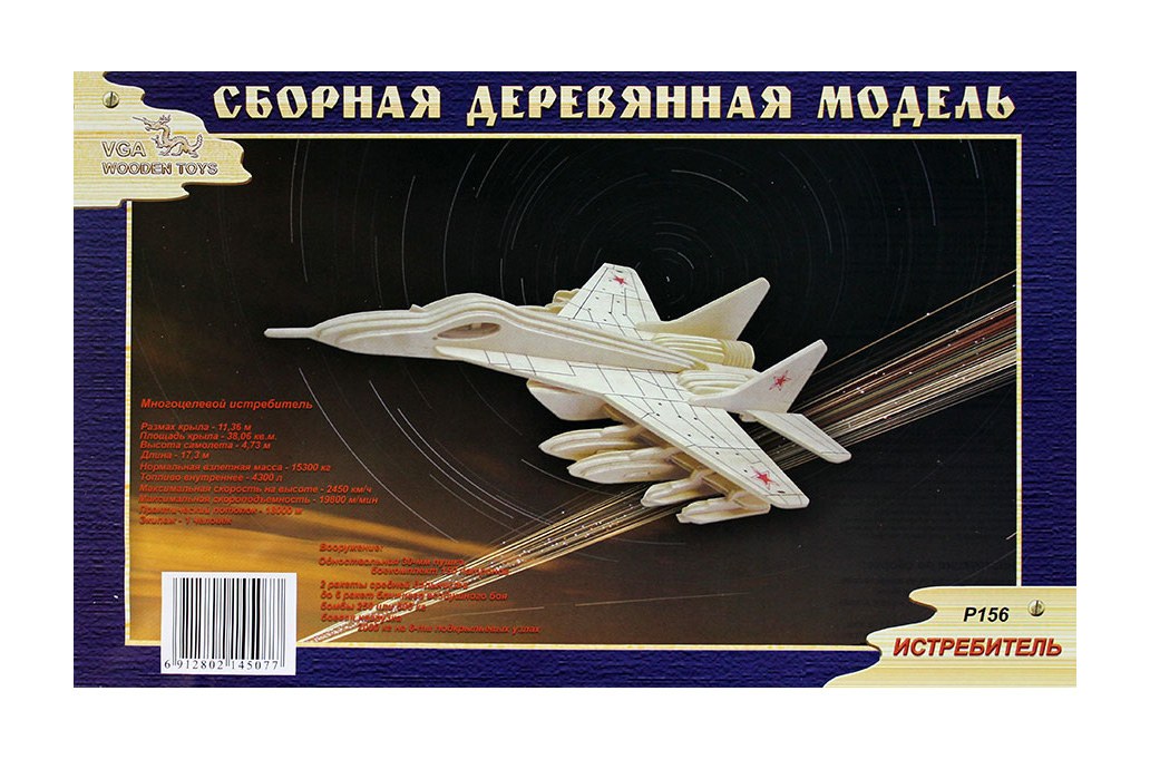 

VGA Wooden Toys (Чудо-Дерево) "Сверхзвуковой истребитель"