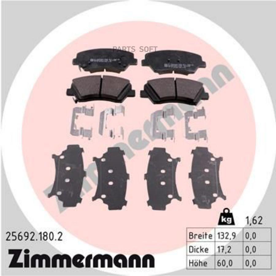 

Тормозные колодки ZIMMERMANN дисковые 256921802