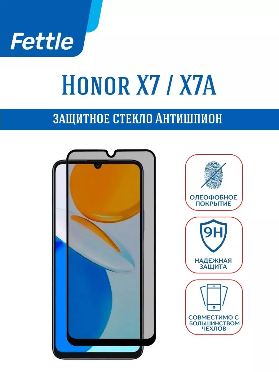 

Защитное стекло Антишпион Honor X7 - X7A - Хонор Х7 - Х7А