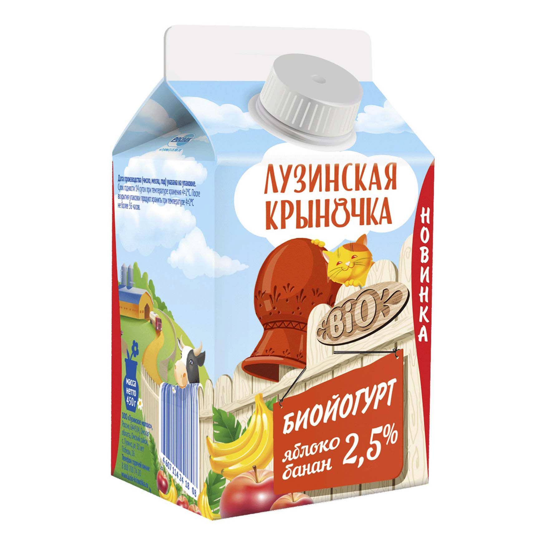 

Биойогурт Лузинская крыночка Яблоко-банан 2,5% бзмж 450 г