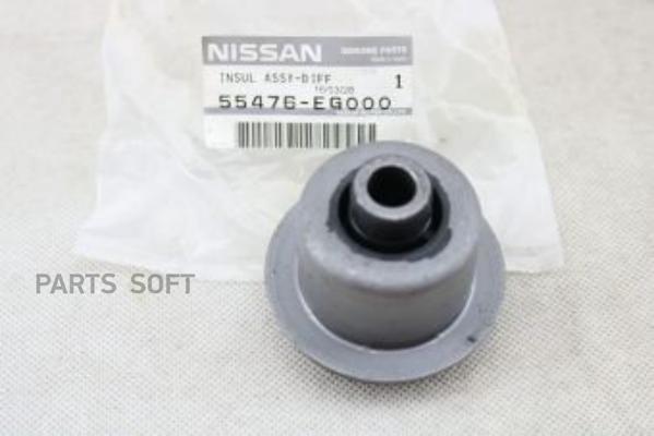 

Сайлентблок Nissan 55476Eg000, 55476EG000