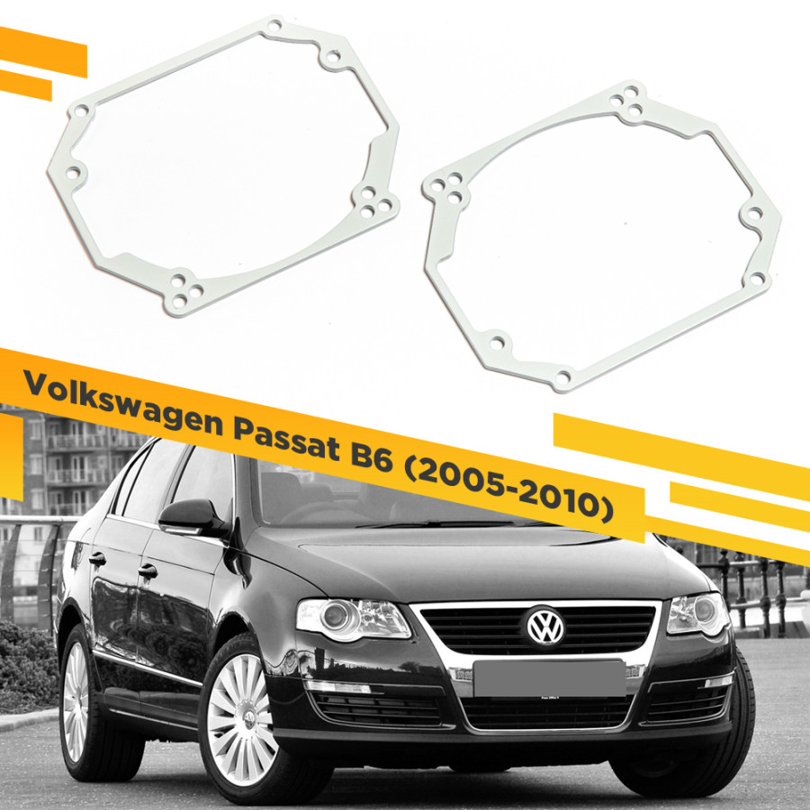 

Рамки для замены линз в фарах Volkswagen Passat B6 2005-2010 VDF 025 VPB6-025, VPB6-025