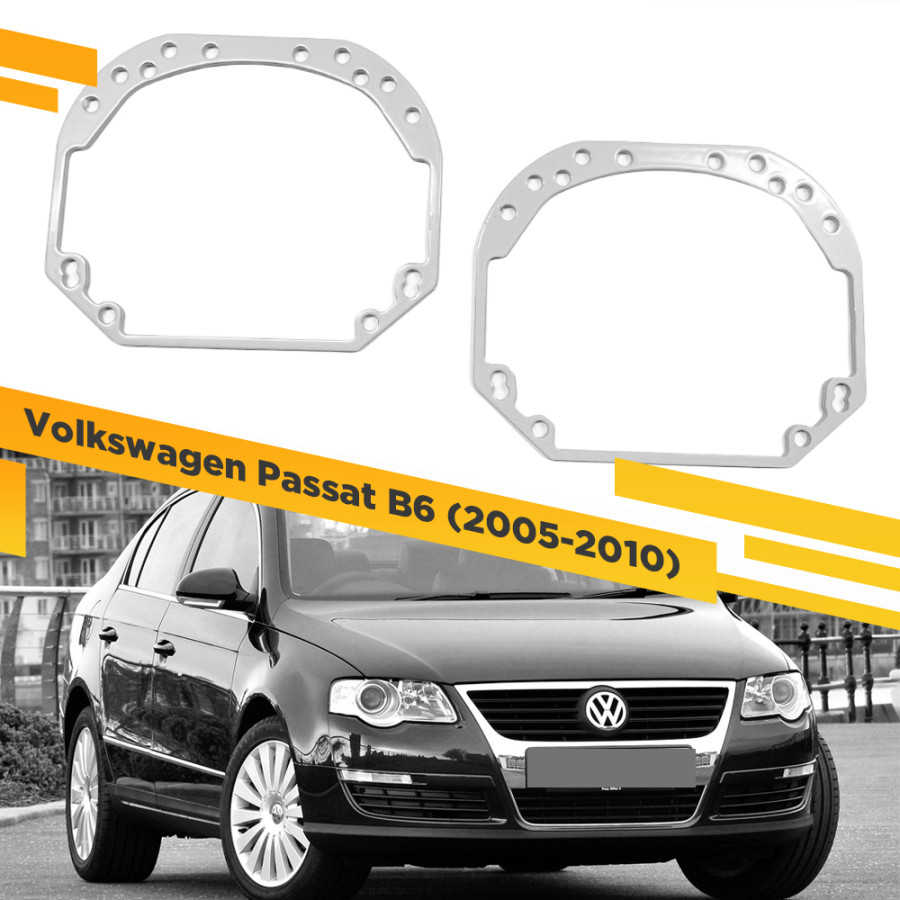 Рамки для замены линз в фарах Volkswagen Passat B6 2005-2010 VDF 001 VPB6-001