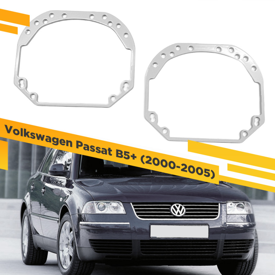 

Рамки для замены линз в фарах Volkswagen Passat B5+ 2000-2005 VDF 001 VPB5+-001, VPB5+-001