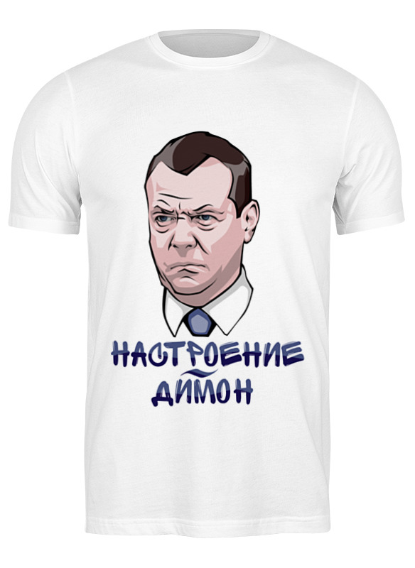 

Футболка мужская Printio Дмитрий медведев не в настроении 2141030 белая XL, Белый, Дмитрий медведев не в настроении 2141030