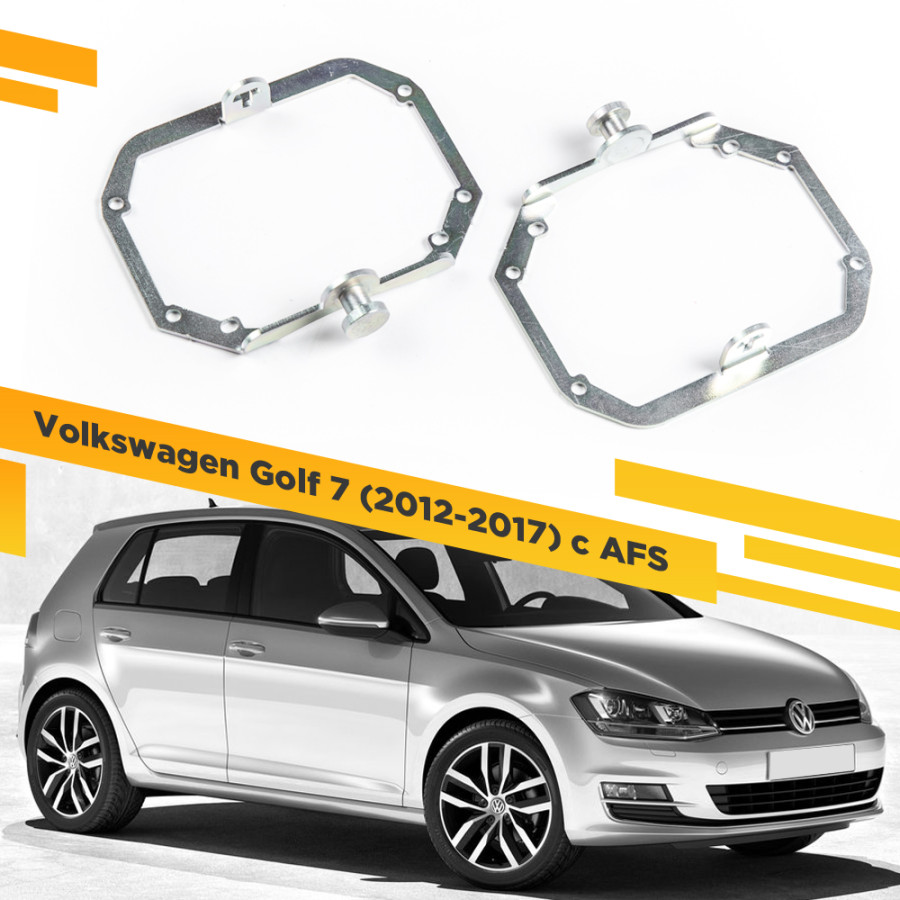 

Рамки для замены линз в фарах Volkswagen Golf 2012-2017 с AFS VDF 029 VG-029, VG-029