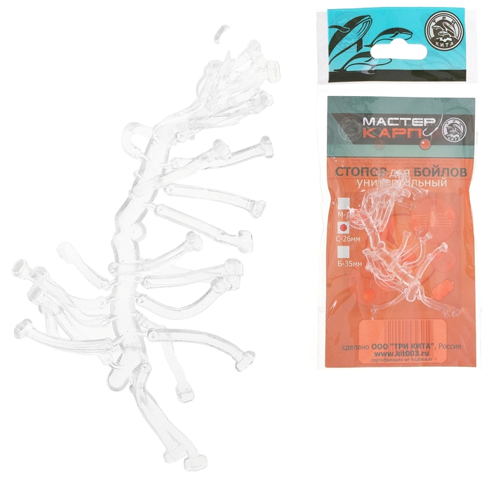 Стопор для бойлов универсальный средний, 26 мм, под бойлы 18-20 мм (10 шт)