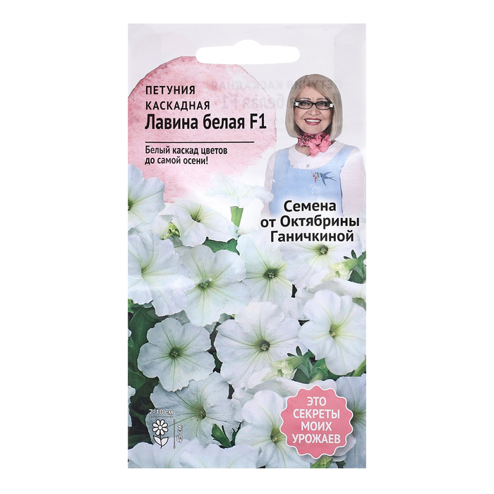 

Семена цветов Петуния "Лавина белая F1", 10 шт (2 шт.)