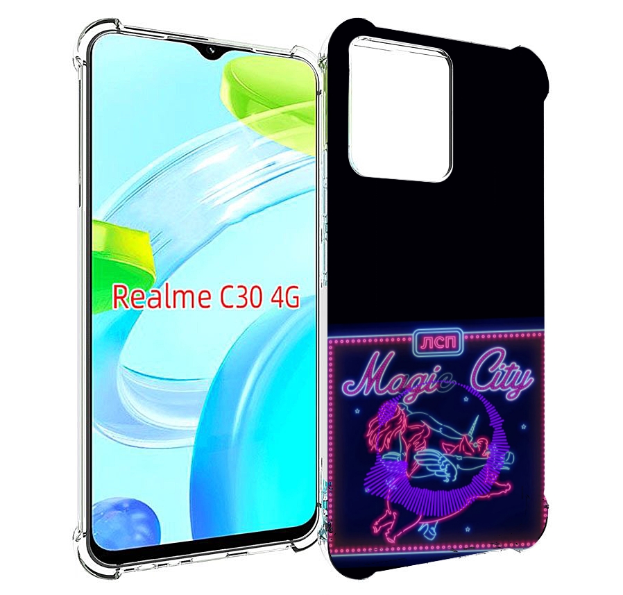 

Чехол MyPads Magic City ЛСП для Realme C30 4G / Narzo 50i Prime, Прозрачный, Tocco