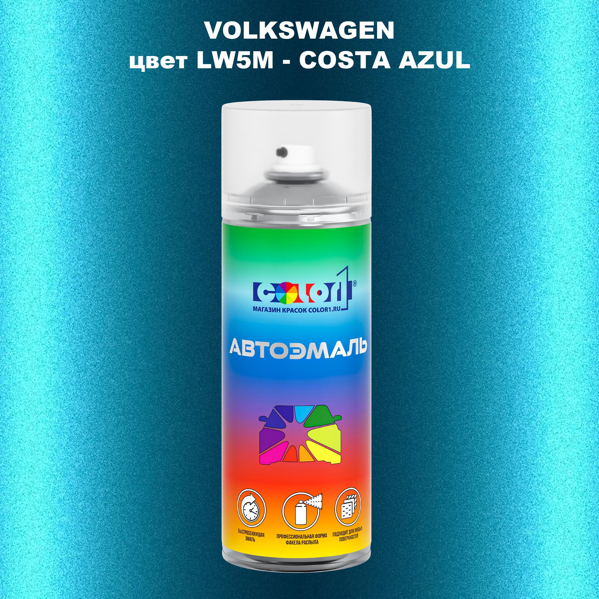 

Аэрозольная краска COLOR1 для VOLKSWAGEN, цвет LW5M - COSTA AZUL, Прозрачный
