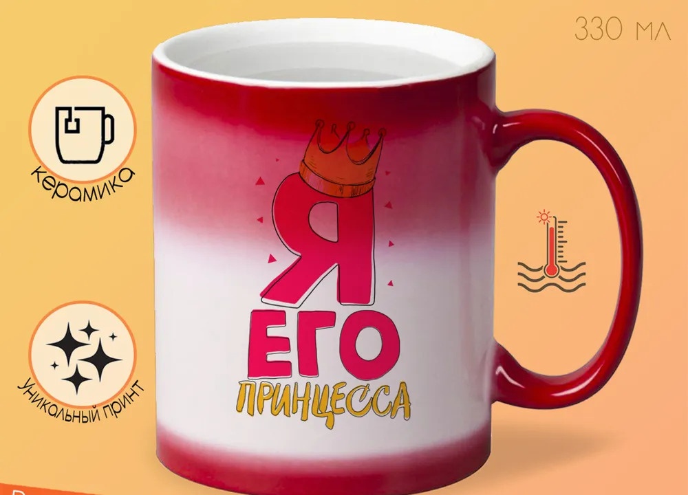 

Кружка CoolPodarok Прикол Я его принцесса есть пара она