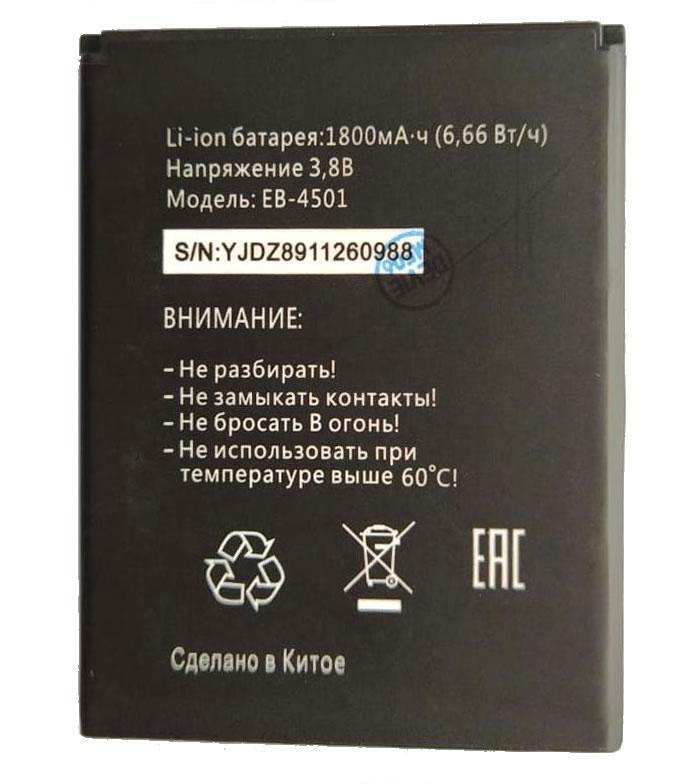 Аккумулятор для Tele2 Midi LTE/Midi 1.1 (EB-4501)