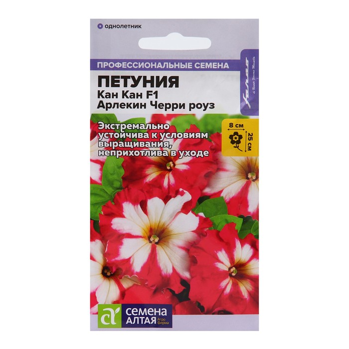 

Семена цветов Петуния "Кан Кан Арлекин", черри Роуз, Сем. Алт, ц/п, 7 шт