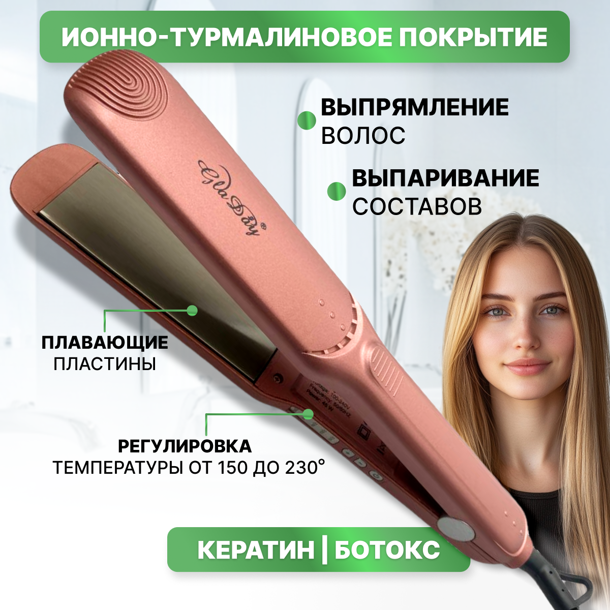 

Выпрямитель волоc Charites 9901 розовый, 9901