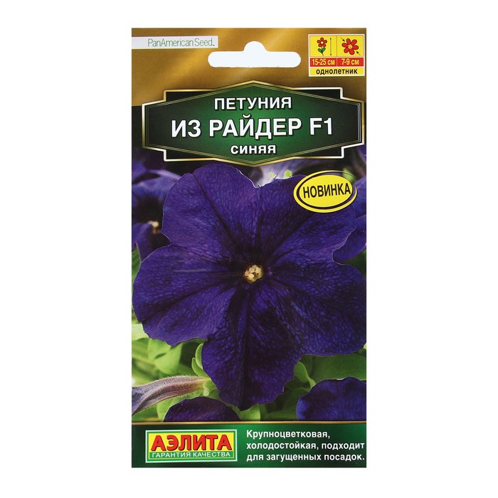 

Семена Цветов Петуния "Из райдер", F1, синяя, 7 шт