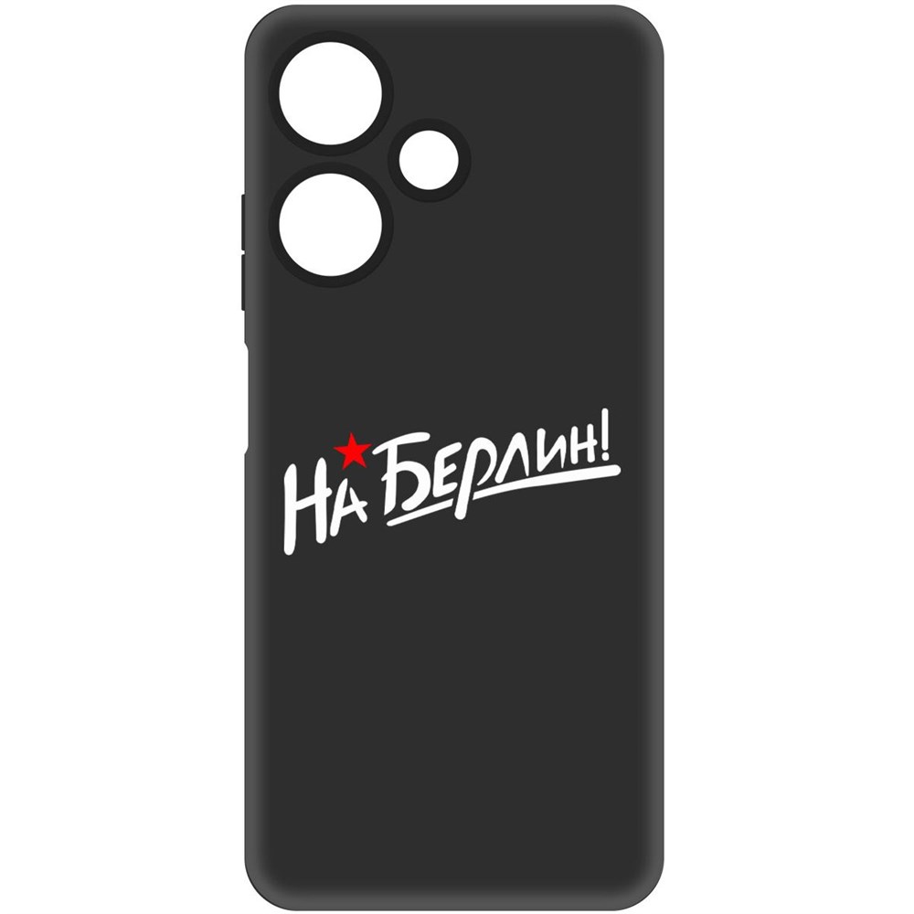 

Чехол-накладка Софт На Берлин! для Infinix Hot 30i