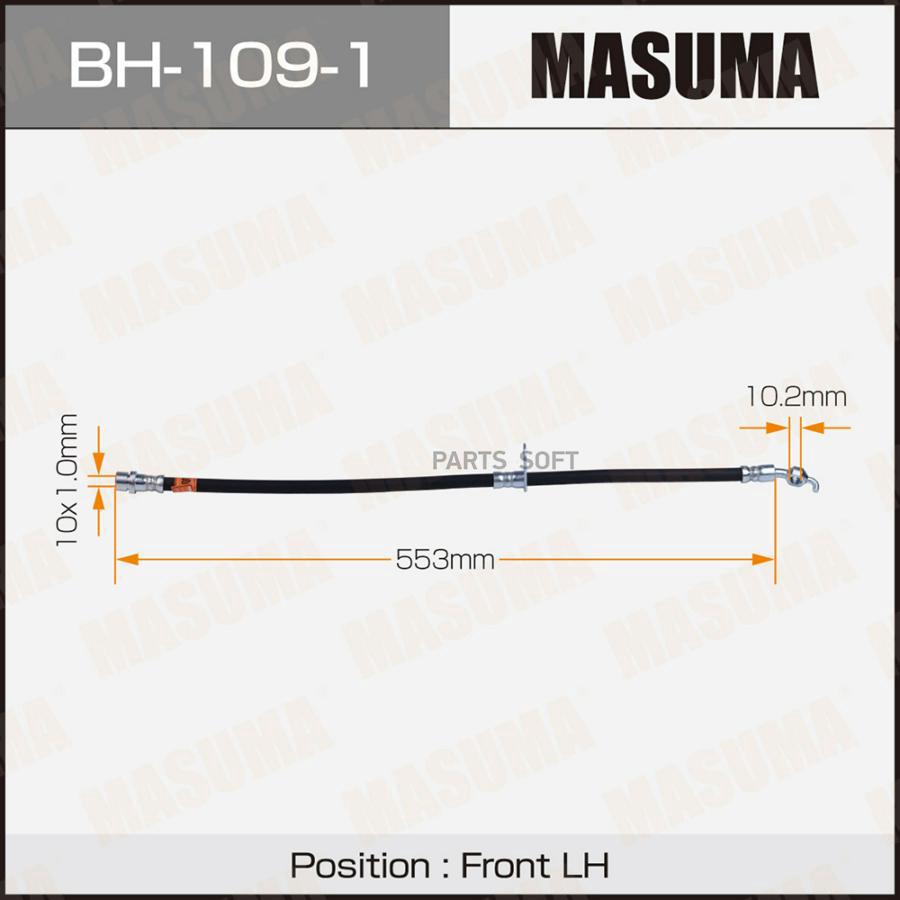 

Шланг Тормозной Masuma арт. BH-109-1