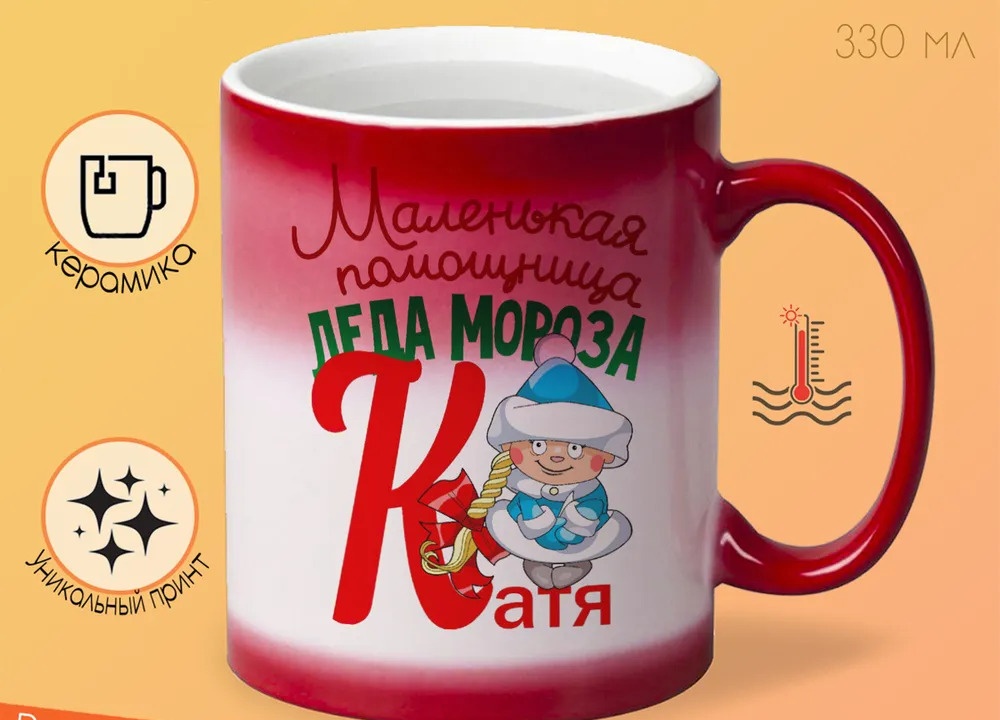 

Кружка CoolPodarok Маленькая помощница деда мороза Катя