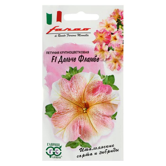 

Семена цветов Петуния "Дольче Фламбе", F1, крупноцветковая, серия Фарао,гранулы, 7 шт (2 ш