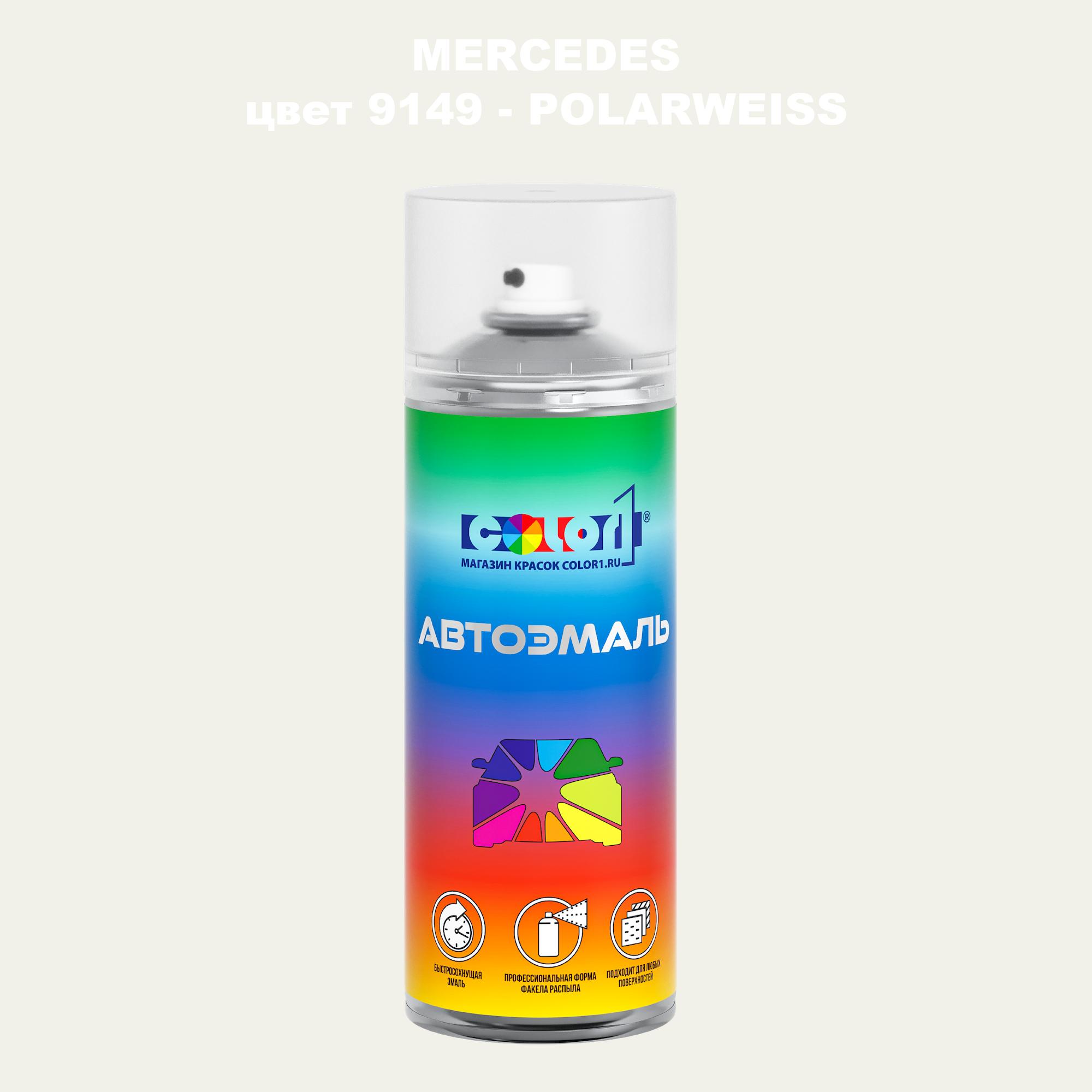 

Аэрозольная краска COLOR1 для MERCEDES, цвет 9149 - POLARWEISS, Прозрачный