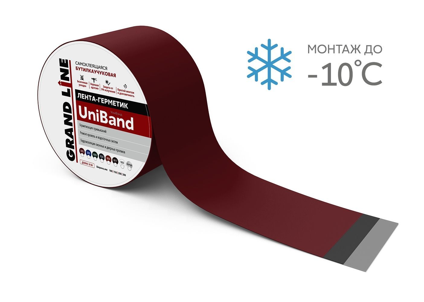 Герметизирующая лента Grand Line UniBand самоклеящаяся RAL 3005 красная 3м*5см ворота grand line