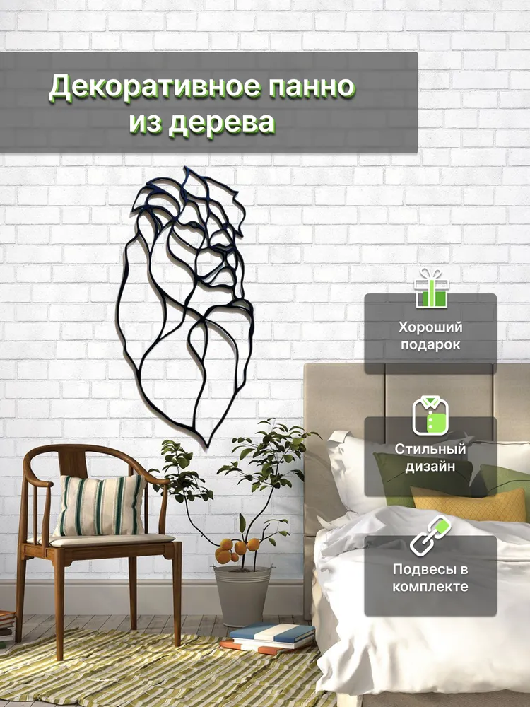 

Панно из дерева "Лев" 60x40 см