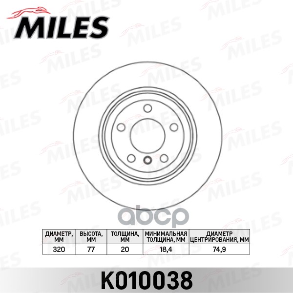 

Тормозной диск Miles K010038