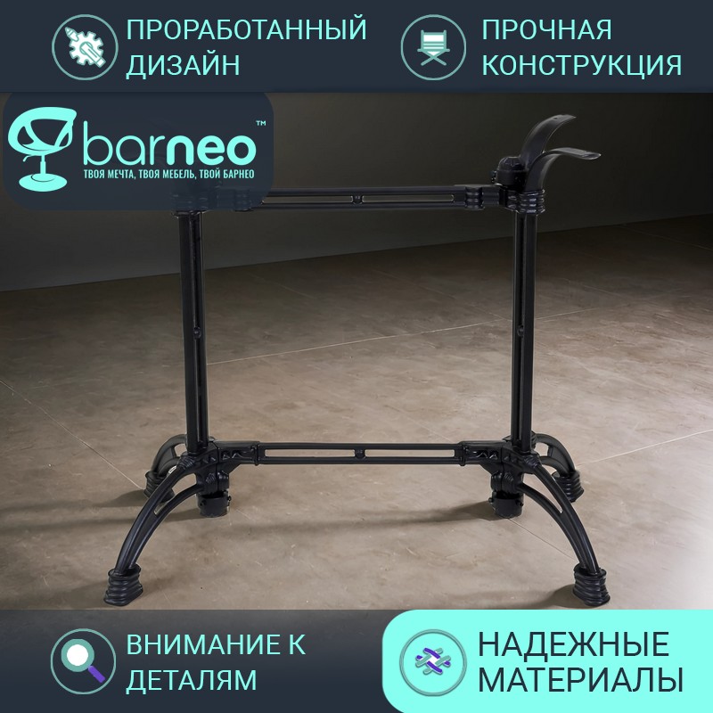 Подстолье BarneoPro, SDL-51, 82х52х72 см, черный