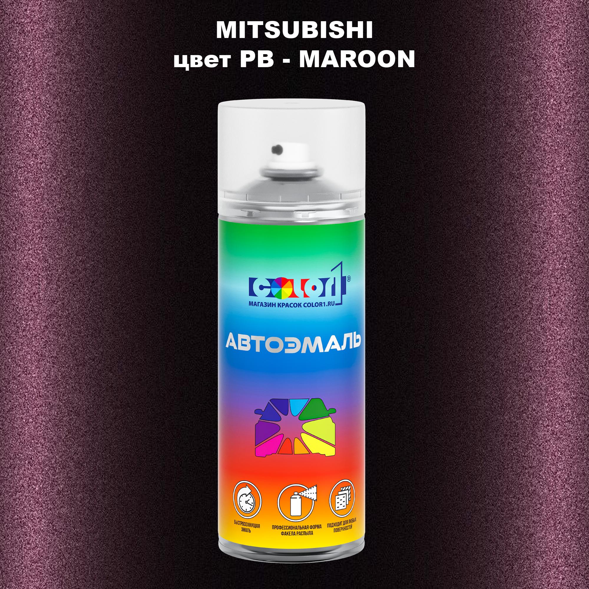 

Аэрозольная краска COLOR1 для MITSUBISHI, цвет PB - MAROON, Прозрачный