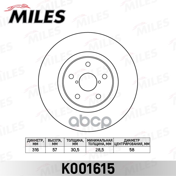 

Тормозной диск Miles K001615
