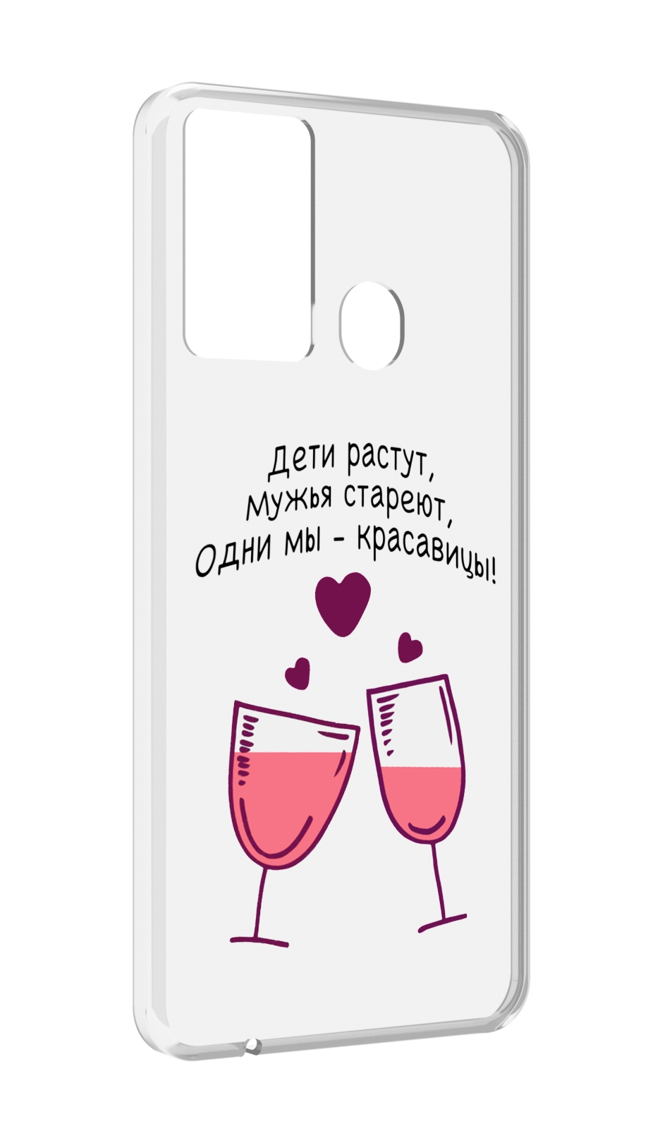 

Чехол MyPads Одни-мы-красавицы для Itel P37/Itel Vision 2S, Прозрачный, Tocco