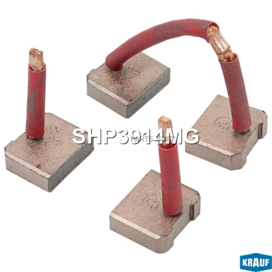 

Щетки Стартера Krauf SHP3914MG