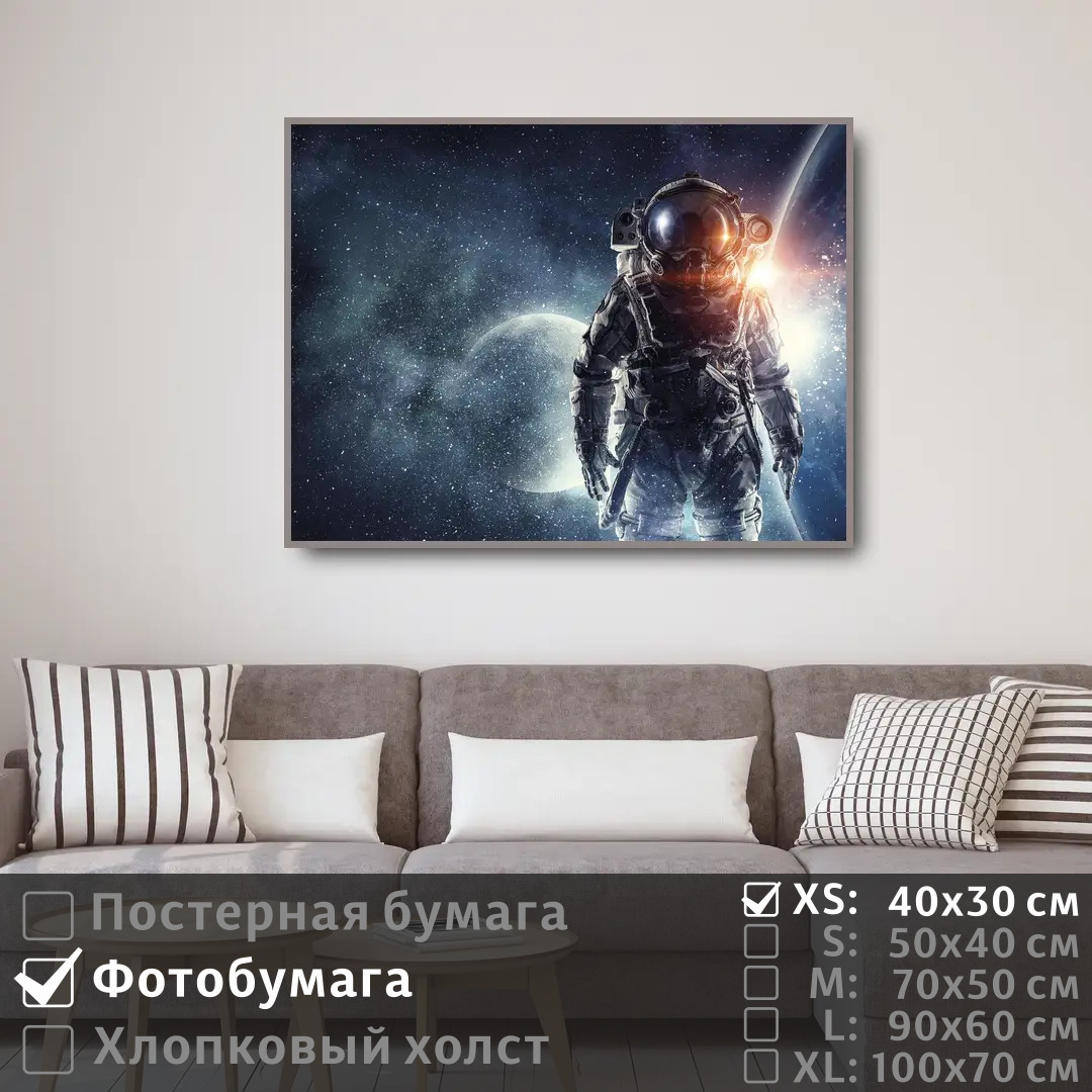 

Постер на фотобумаге ПолиЦентр Космонавт в звездной галактике 40х30 см, КосмонавтВЗвезднойГалактике