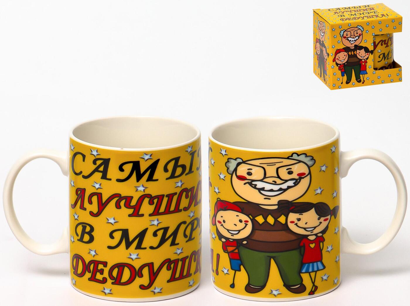 

Кружка Olaff 035 л Самый лучший в мире дедушка 112-08058