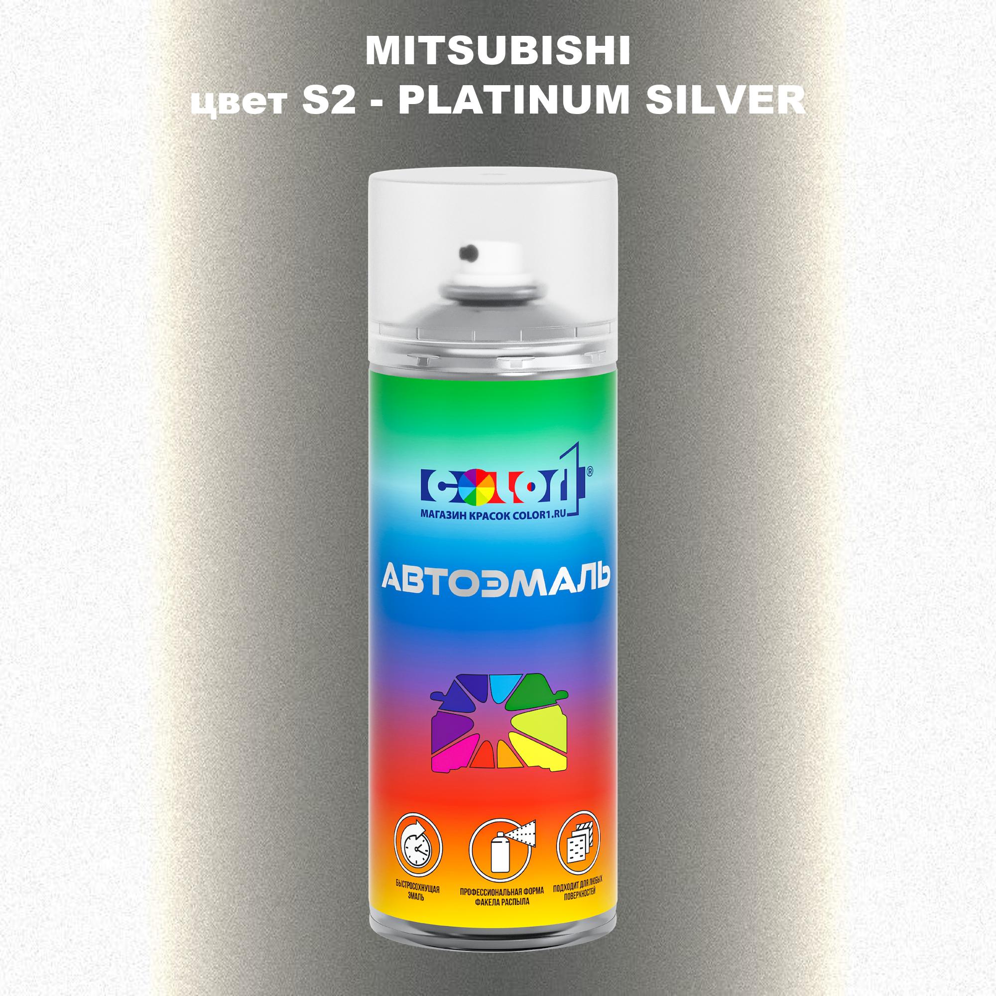 

Аэрозольная краска COLOR1 для MITSUBISHI, цвет S2 - PLATINUM SILVER, Прозрачный