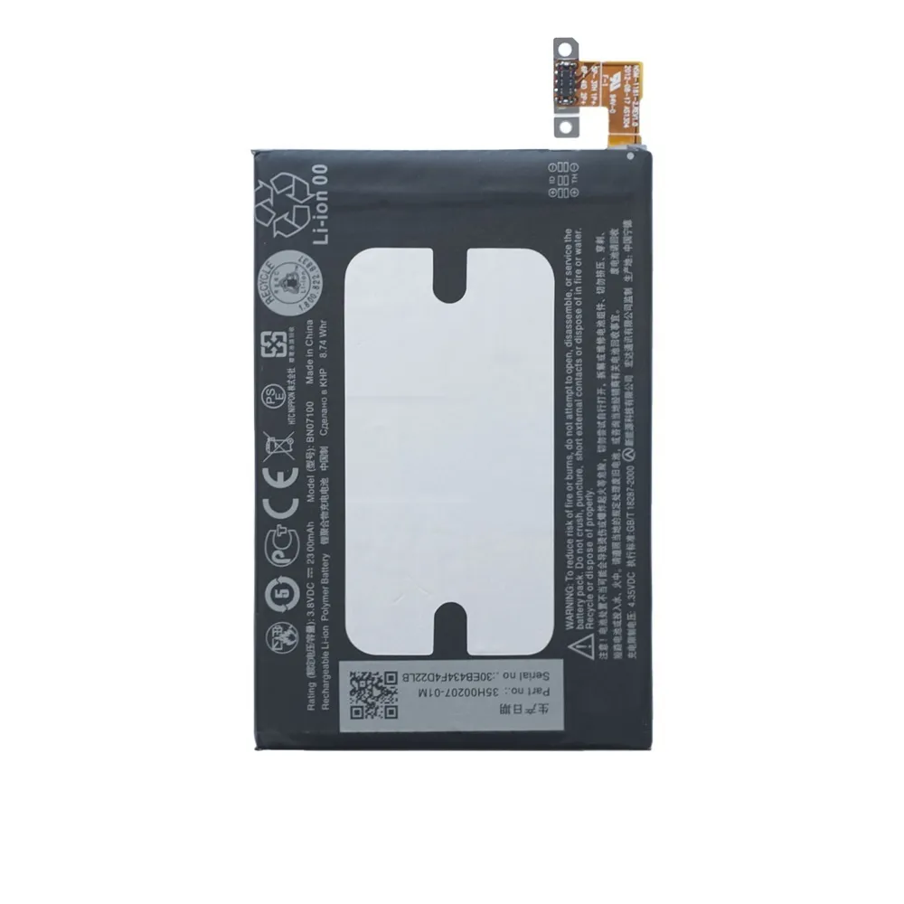 

Аккумулятор для HTC One M7/One Dual/Butterfly S (BN07100), 2300 mAh