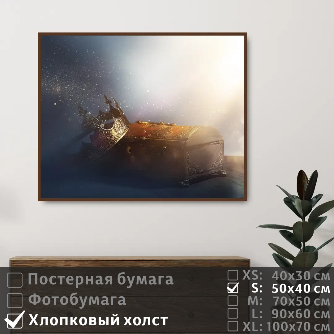 

Постер на холсте ПолиЦентр Сундук с сокровищами 50х40 см, СундукССокровищами