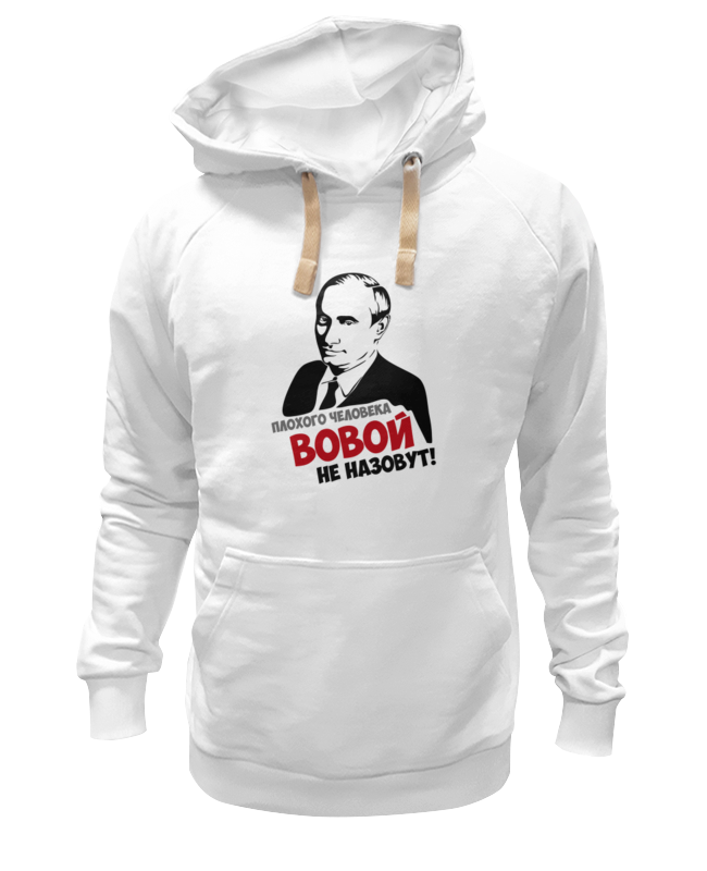 

Толстовка унисекс Printio Вова путин белая 2XL, Белый, Вова путин