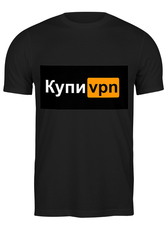 

Футболка мужская Printio Купи vpn 1657117 черная XL, Черный, Купи vpn 1657117