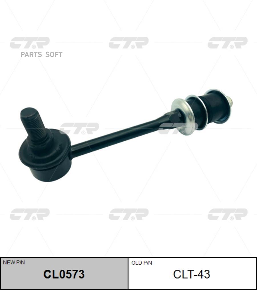 

ад.Стабил. Toyota Land Cruiser Prado 120, 150, 4runner N180 4.0 Vvti 02-04 CTR арт. CLT-43