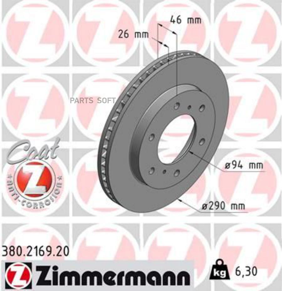 

Тормозной диск ZIMMERMANN 380216920