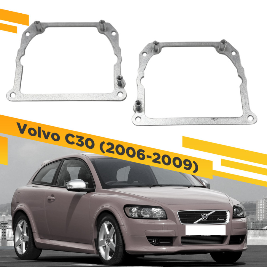 

Рамки для замены линз в фарах Volvo C30 2006-2009 Тип 2 VDF 252 VC30-252, VC30-252
